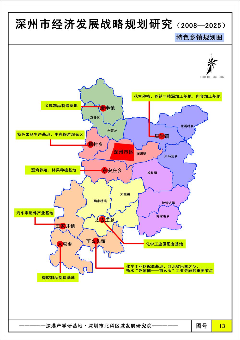 深州市市场监督管理局最新发展规划概览