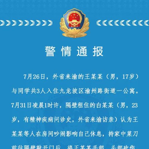 环岭街道人事任命揭晓，开启社区发展新篇章