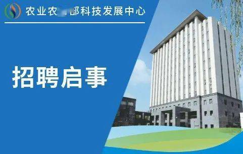 烟台市农业局最新招聘详解及职位概览