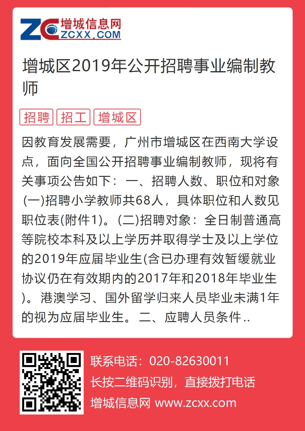 藁城市成人教育事业单位招聘启事全新发布