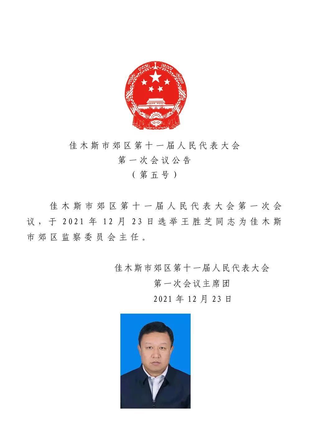 卫东区体育馆人事任命揭晓，开启未来体育新篇章