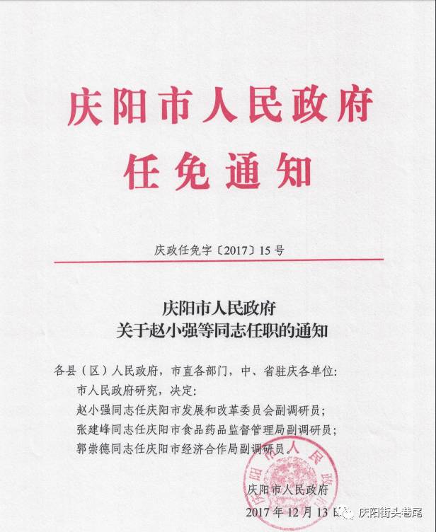 湘西土家族苗族自治州市建设局最新人事任命，推动地方建设迈向新高度