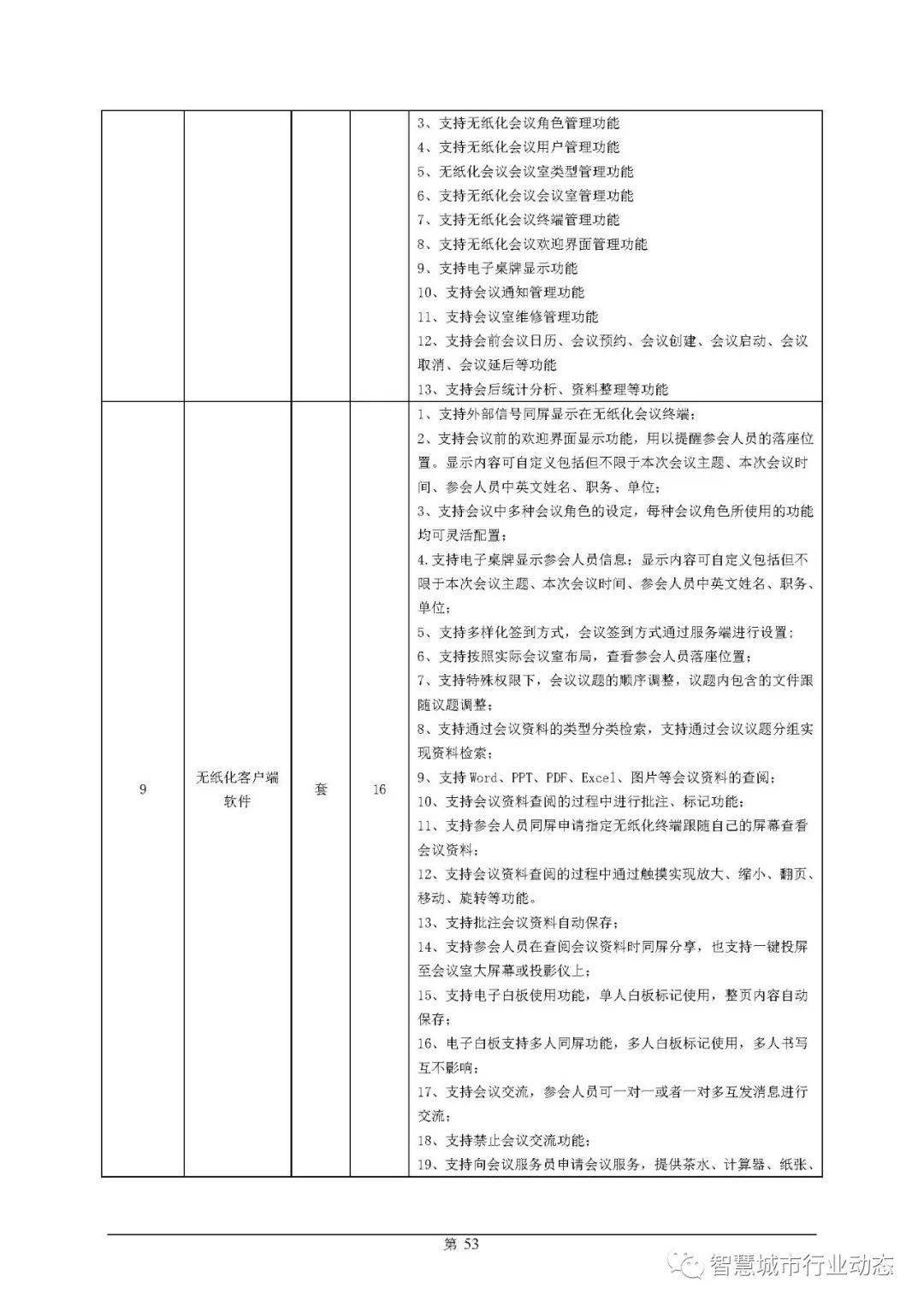 囊谦县康复事业单位重塑康复服务，助力地方发展新项目启动