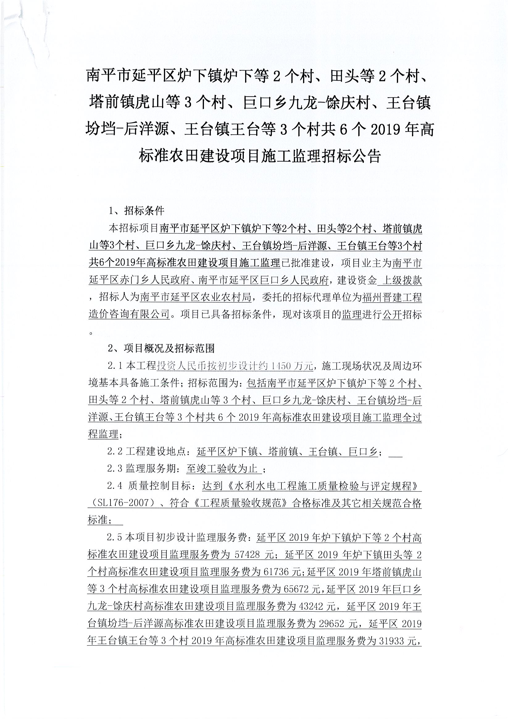 汝城县级公路维护监理事业单位项目概况及挑战解析报告