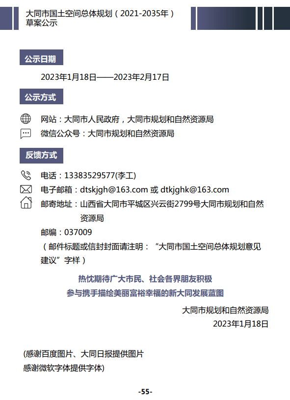 大同市地方志编撰办公室新项目，传承历史，铸就未来辉煌