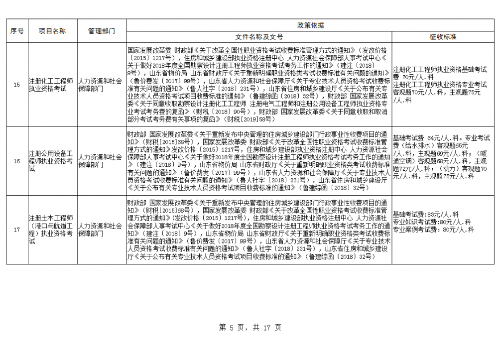 黄柏村民委员会最新人事任命，重塑乡村领导团队，推动村级发展