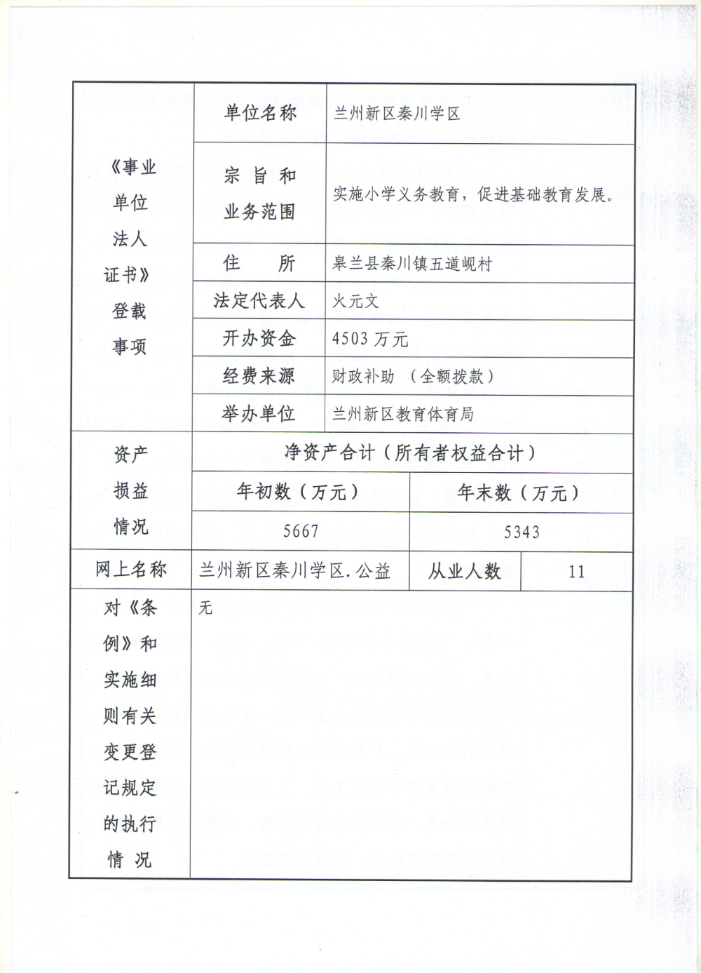 2025年1月10日 第36页