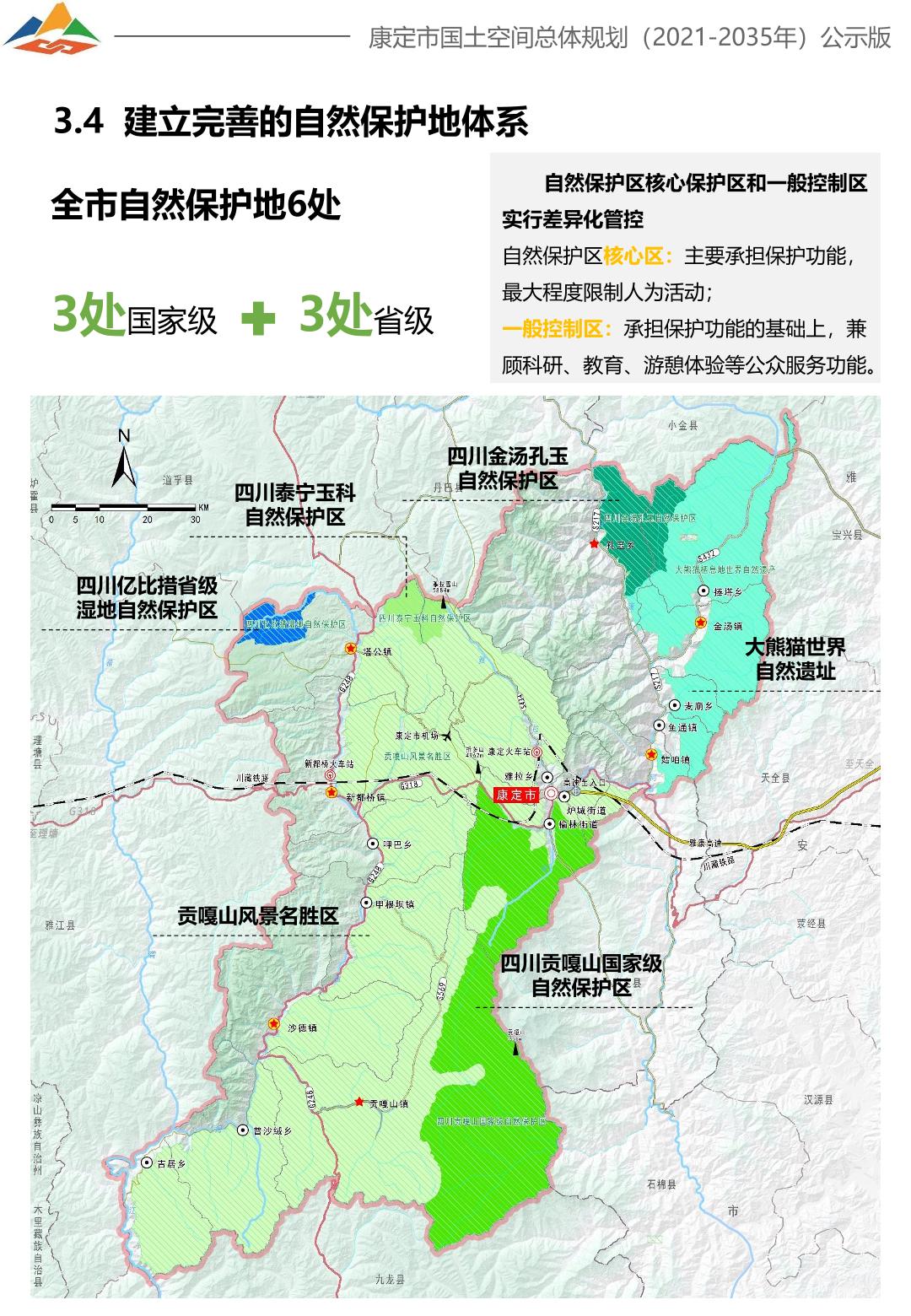 康定县初中未来发展规划展望