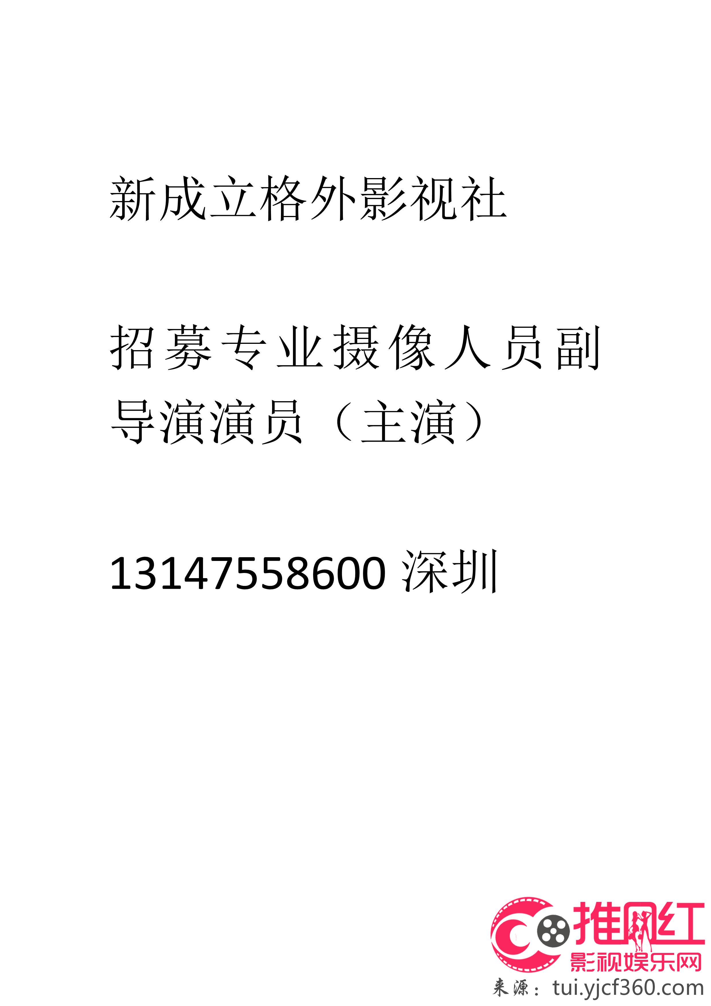 隆阳区剧团最新招聘信息全面解析及招聘细节详解