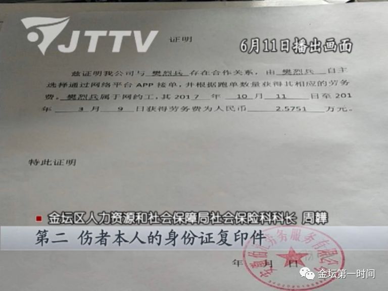 克拉玛依区人力资源和社会保障局人事任命更新