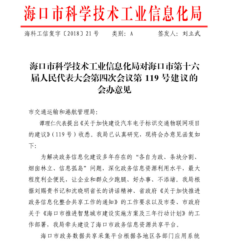 洛龙区科学技术和工业信息化局人事任命启动，科技与工业信息化发展新篇章开启