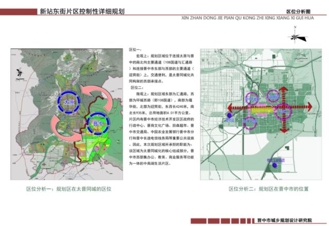 晋中市卫生局最新发展规划概览