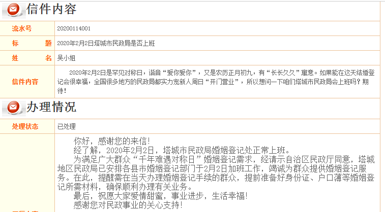 塔城市民政局领导团队全新亮相，展望未来发展之路