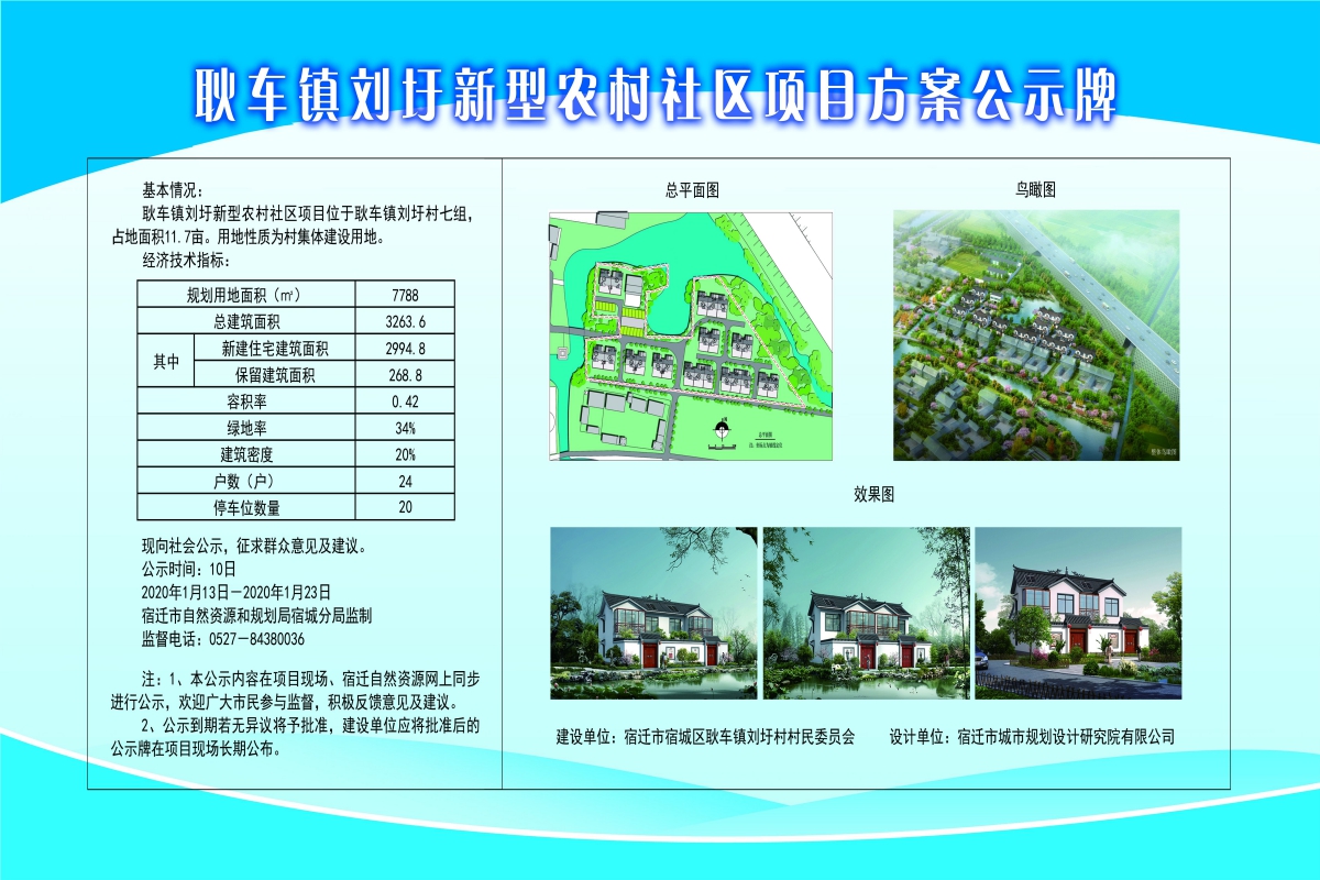 陈门寨村民委员会发展规划概览