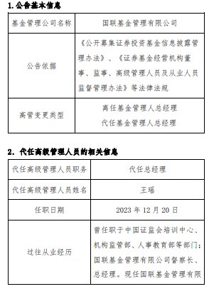 蔚文村民委员会人事最新任命公告