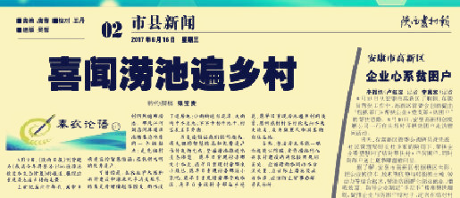 涝池村民委员会招聘启事及最新职位概览