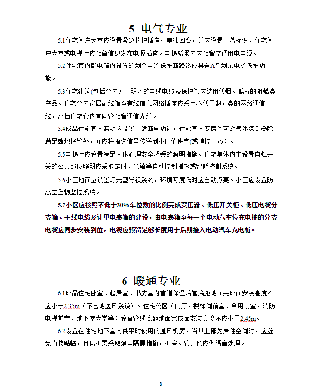 南城县住房和城乡建设局人事任命，塑造未来城市新篇章的领导力调整