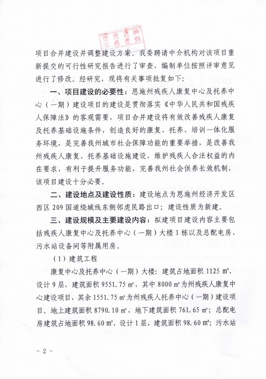 理县康复事业单位最新发展规划概览