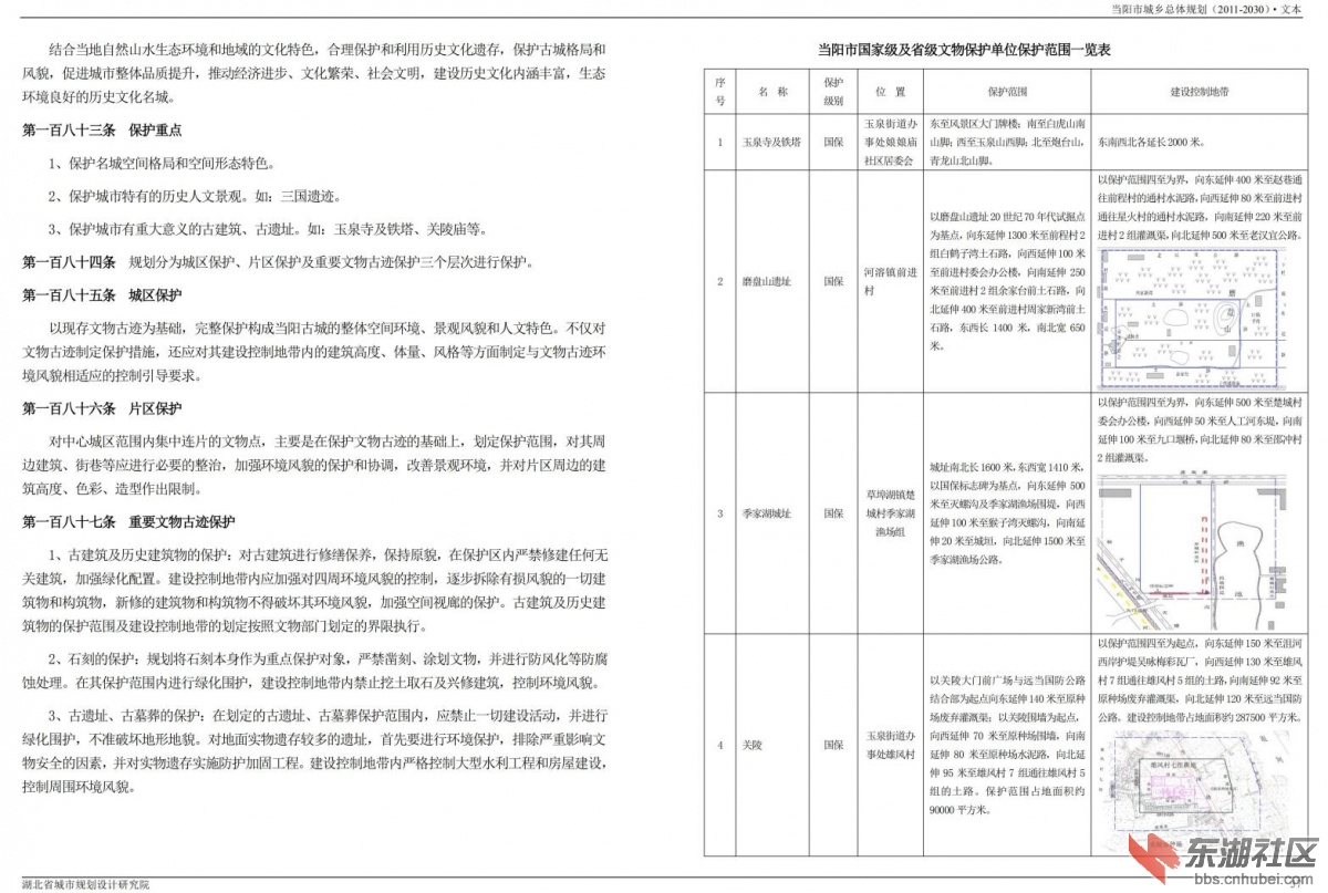 2025年1月17日 第52页