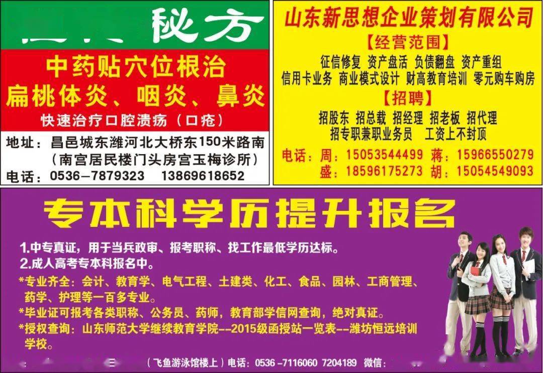 昌邑市民政局最新招聘启事概览