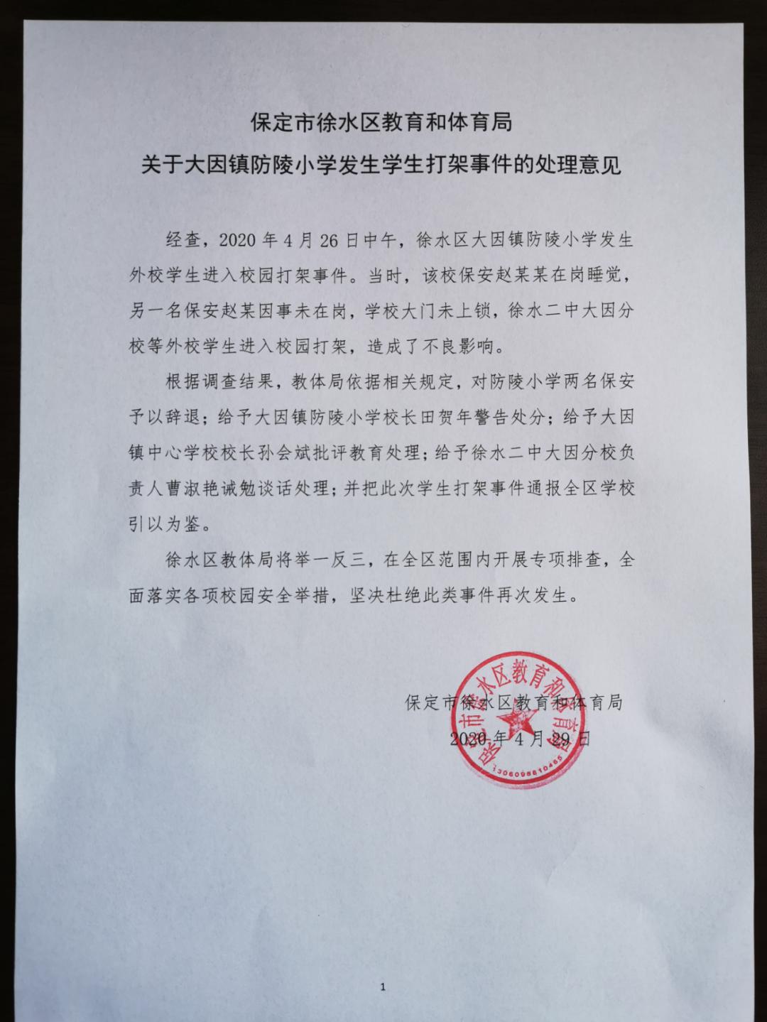 故陵镇人事任命揭晓，开启地方发展新篇章