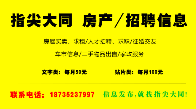 兰青乡最新招聘信息汇总