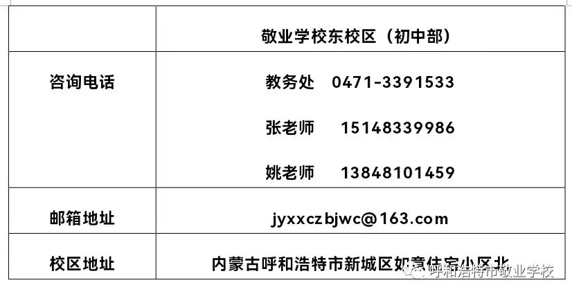 安多县初中最新招聘信息全面解析