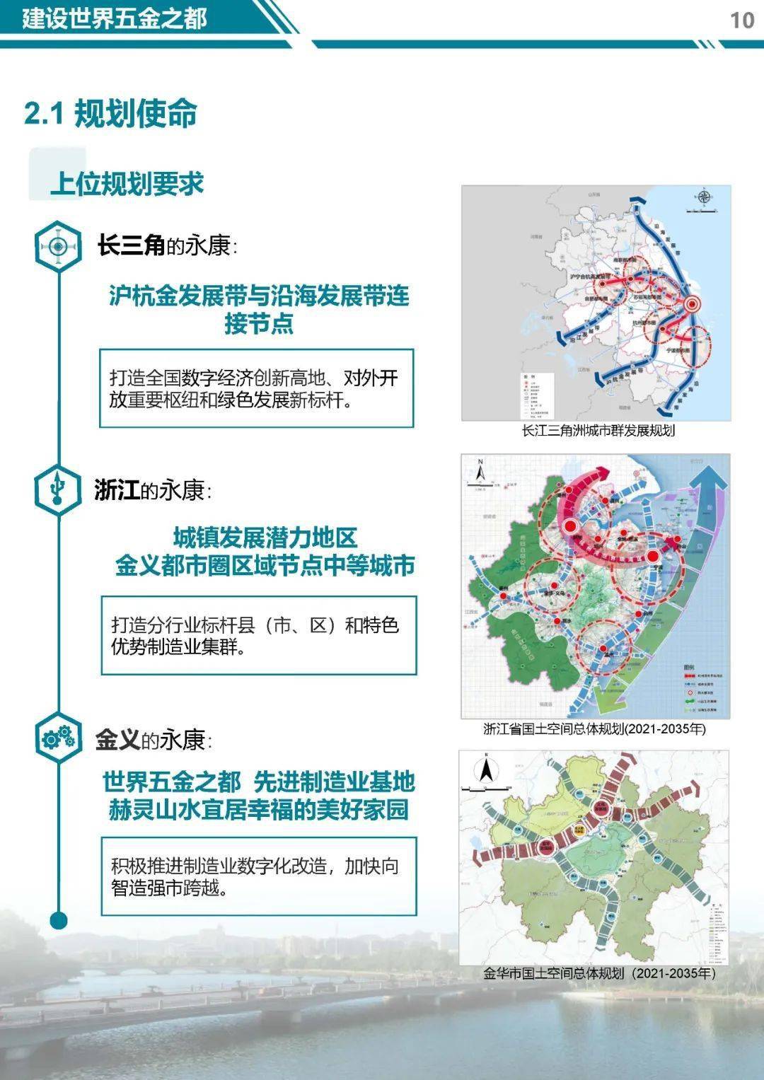 永康市文化广电体育和旅游局最新发展规划概览